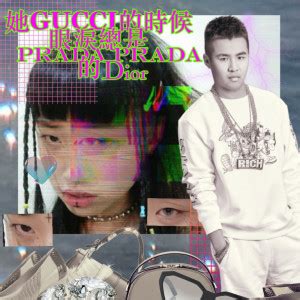 眼淚prada prada的掉